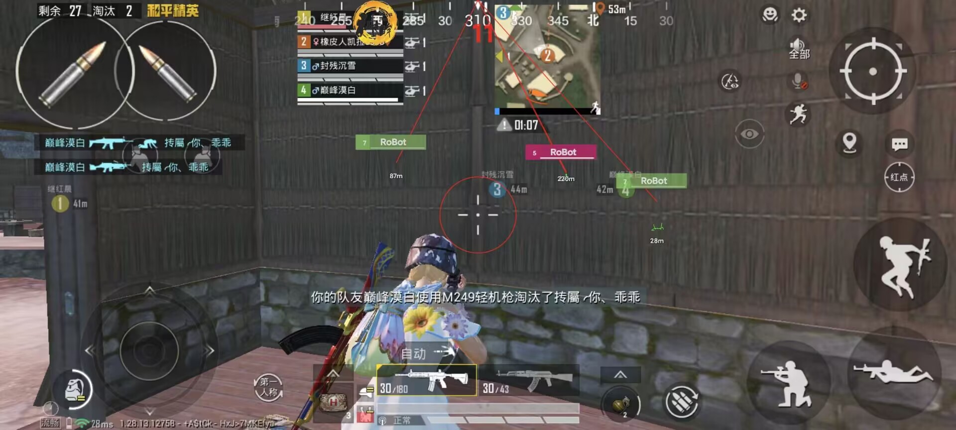 和平精英辅助【火焰鸟直装V6.0终极修复版】射线透视 准星聚点 空投透视 人物变大 显示手持 透视雷达