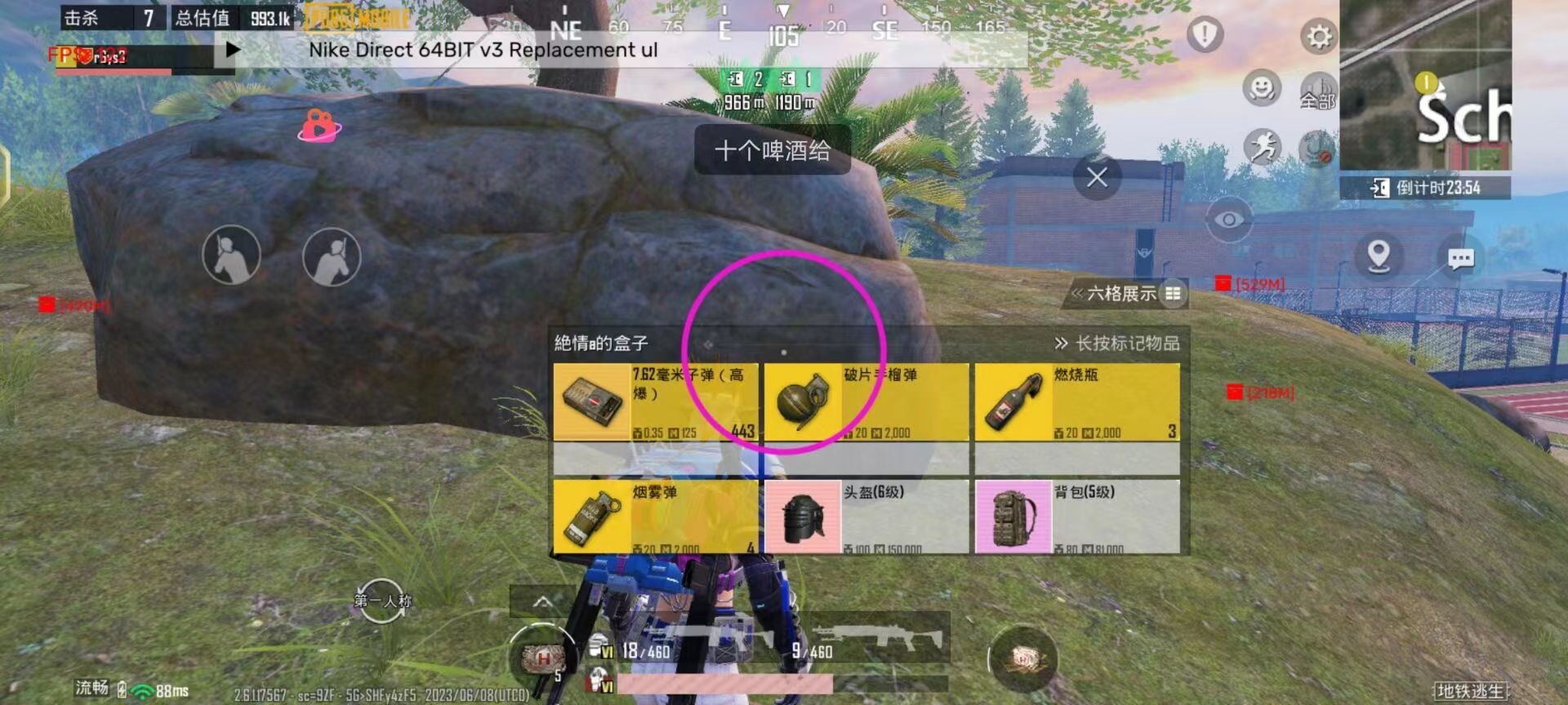 和平精英外挂【独行者】回归